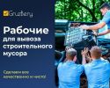 Услуги грузчиков, разнорабочих, подсобников в Екатеринбурге и области фотография