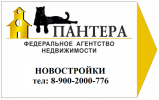 Продажа недвижимости. Новостройки в России! фотография