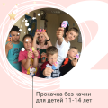 Каникулярный клуб в каникулы (лето, осень, зима, весна) (6 фотографий)