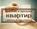 Услуги риелтора по недвижимости фотография