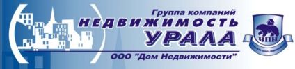 Услуги: продажа, покупка, обмен недвижимости в Екатеринбурге фотография