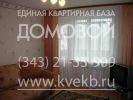 Сдам квартиру на сутки в Екатеринбурге (посуточная аренда) фотография