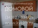 Сдам в аренду квартиру на сутки в Екатеринбурге (центр, вокзал, пионерский и др) фотография