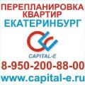 Перепланировка квартир фотография