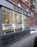 Помещение под магазин, студию, салон 96 м² (9 фотографий)