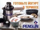 Термосы Penguin и Mimi только оптом. фотография