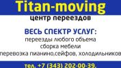 Переезды офисов и квартир и торг.точек фотография